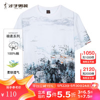 才子（TRIES）中国风短袖T恤男2024夏季休闲国潮纯棉上衣   白色 48(170/88A)