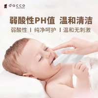 dacco 诞福 三洋dacco婴幼儿湿纸巾EDI纯水宝宝专用湿巾80抽*3包