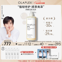 Olaplex 欧拉裴4号发质修护洗发水1L 护色固色 控油蓬松 改善烫染受损发质 4号大容量洗发水1L