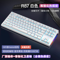 ROYAL KLUDGE RK R87机械键盘 客制化热插拔有线单模87键gasket结构Hifi侧翼RGB游戏电竞办公