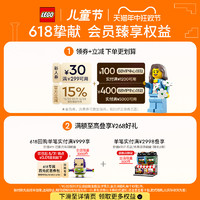 LEGO 乐高 官方旗舰店41757奇妙植物园积木儿童益智玩具