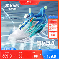 XTEP 特步 儿童童鞋氢风3.0运动透气跑鞋 新白色/普鲁士蓝 39码