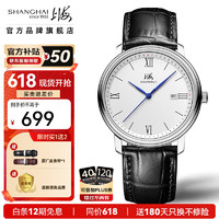 SHANGHAI 上海 手表男自动机械表国产男士手表日历防水男表简约款993 蓝针罗马刻度