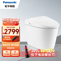 Panasonic 松下 智能马桶 自动感应冲水除臭无纸化速干 即热多功能坐便器