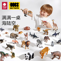 bc toys bctoys动物模型儿童玩具仿真动物园恐龙六一儿童节礼物babycare