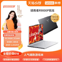 Lenovo 联想 拯救者 R7000 15.6英寸笔记本电脑 R7 7840H/RTX4060 8G/16G/512G