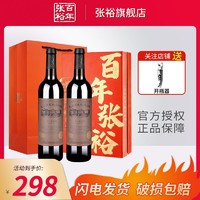 百亿补贴：CHANGYU 张裕 酒文化博物馆干红葡萄酒赤霞珠红酒双支750ml礼盒装过节送礼