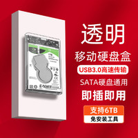 百亿补贴：EAGET 忆捷 移动硬盘盒2.5英寸USB3.0通用笔记本电脑外接置