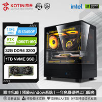 百亿补贴：KOTIN 京天 十二代酷睿版 组装电脑（黑色、256GB SSD、酷睿i5-10400F、RTX 3060 12G、16GB)