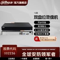 百亿补贴：Dahua 大华 录像机NVR监控硬盘录像机手机智能远程16路家用4K高清4216-M
