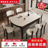 熠然岩板餐桌椅组合简约小户型家用方圆实木饭桌子可伸缩折叠餐桌