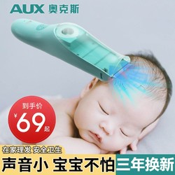 AUX 奥克斯 婴儿理发器自动吸发宝宝专用剃头发推子新生儿童剪头发神器