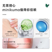88VIP：MINIKUMA 日本minikuma止痒液加强版清凉舒缓50ml防叮咬消肿膏户外清凉止痒
