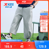 XTEP 特步 儿童童装夏季九分裤户外运动耐磨尼龙长裤 碳酸灰 140cm