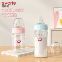 Ivory 爱得利 新生婴儿防胀气宽口径玻璃奶瓶0-6个月防呛奶仿母乳奶嘴
