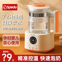 SPEDU 婴儿专用恒温热水壶调奶器自动冲奶机智能保温泡奶暖奶家用烧水壶