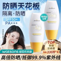 SPF50防晒霜防晒隔离二合一全身防水防汗防紫外线学生军训