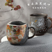 TOKCHI 日本进口 九谷烧 杯子 陶瓷杯 马克杯 男 女 日式 可爱 创意 茶杯