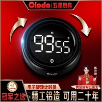 百亿补贴：Olodo 欧乐多 品牌厨房计时器磁吸定时器旋转提醒器学习做饭闹钟响铃60秒