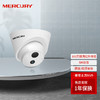 MERCURY 水星网络 摄像头300万H.265+室内监控POE供电红外网络监控套装夜视高清监控设备摄像机 MIPC3312P-2.8