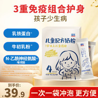 Synutra 圣元 儿童配方奶粉4段(3-7儿童) 新西兰进口奶源 盒装400g（乳铁蛋白）