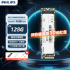 PHILIPS 飞利浦 SSD固态硬盘 原装M.2接口 Nvme/Pcie3.0协议 2280 台式机笔记本通用 128G