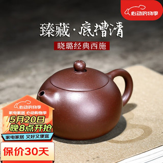 畅陶 宜兴紫砂纯全手工原矿底槽清西施壶名家李晓璐茶壶茶具 200cc