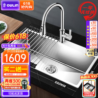 OULIN 欧琳 手工水槽厨房水槽不锈钢洗碗槽单槽OLWGR9104