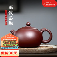 畅陶 紫砂壶全手工紫泥西施壶茶壶茶具名家陶顺清  龙饮西施 230cc 紫泥龙饮西施