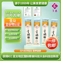 丁香青藏高原青稞挂面糖友专用全麦低脂健身代餐 白色 一袋（380g）