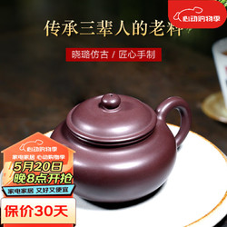 畅陶 宜兴紫砂茶壶茶具李晓璐纯全手工原矿老紫泥仿古250cc