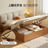 原始原素 实木床简约现代箱体床橡木小户型双人床高箱储物床N1014