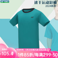 YONEX 尤尼克斯 2024新尤尼克斯羽毛球服短袖男女運動T恤簡約舒適115014 男款  品綠 M