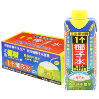 正宗椰树牌100%椰子水330ml*6盒无糖纯生打椰汁椰奶孕妇果汁饮料