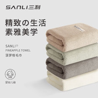 SANLI 三利 A类菠萝格毛巾2条柔软强吸水不掉毛洗脸面巾 35×75cm 灰色+绿色