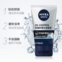 NIVEA 妮维雅 男士控油抗黑头洁面晶露100g*2支装磨砂洗面奶收毛孔去黑头