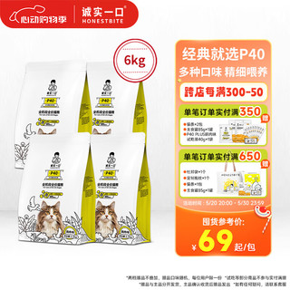 P40高蛋白全阶段全价猫粮鸽肉味6kg【含附件实发共1.5kg*4