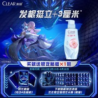 百亿补贴：CLEAR 清扬 肌活专研洗发水控油蓬松正品控油去屑柔顺发根挺立学生KPL