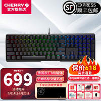 CHERRY 樱桃 MX3.0S机械键盘有线游戏电竞键盘108键配列电脑