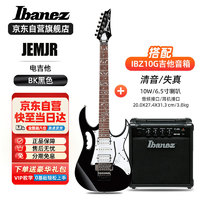 Ibanez 依班娜 电吉他JEMJR-BK 黑色+IBZ10G音箱套装