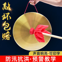 千音百韵（QIAN YIN BAI YUN）三句半套装铜锣鼓镲32CM42厘米