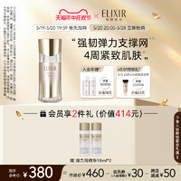 天猫美妆作业：ELIXIR 怡丽丝尔 优悦活颜塑时紧致精华液 40ml（赠 精华水18ml*2)