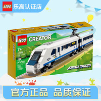 LEGO 乐高 礼品袋 方头仔积木儿童玩具 男孩女孩 六一儿童节礼物 40518 高速列车