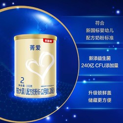 BEINGMATE 贝因美 菁爱婴儿配方牛奶粉2段150g×1罐含益生菌DHA宝宝小罐装