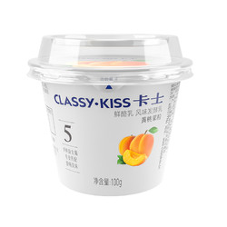 CLASSY·KISS 卡士 黄桃果粒鲜酪乳100g*18杯低温酸奶益生菌风味发酵乳