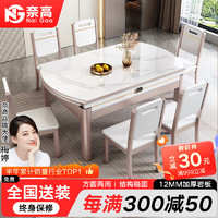 奈高 实木岩板餐桌椅组合可伸缩折叠现代家用可变圆桌吃饭桌1.35米单桌