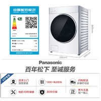 Panasonic 松下 洗衣机旗舰店滚筒洗衣机烘干机一体机WiFi智控香氛暖衣LD185