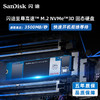 SanDisk 闪迪 游戏高速版升级款 NVMe M.2 固态硬盘（PCI-E3.0）