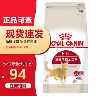 ROYAL CANIN 皇家 猫粮 2kg