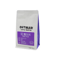 OUTMANCOFFEEROASTERY Outman13埃塞花魁有点意式也适手冲精品咖啡豆227克